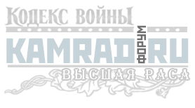 Kamrad.ru